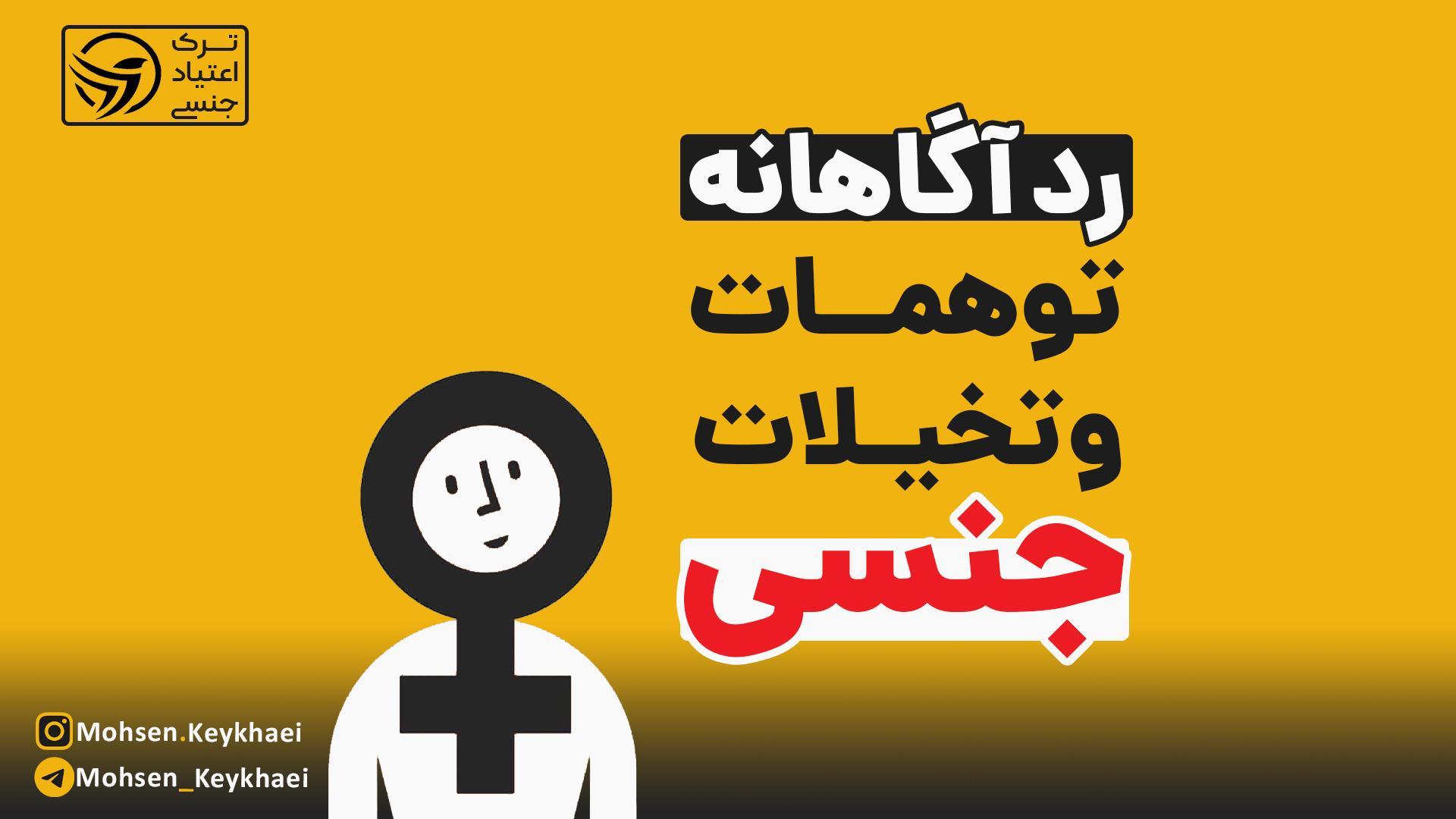 تخیلات جنسی