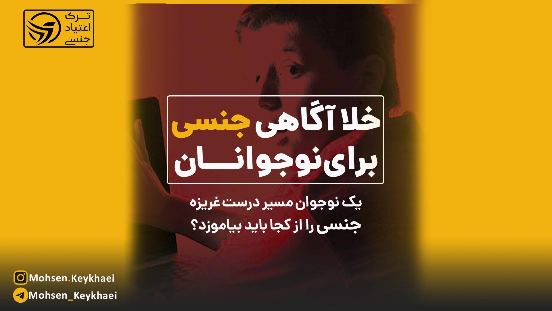 خودارضایی و نوجوان